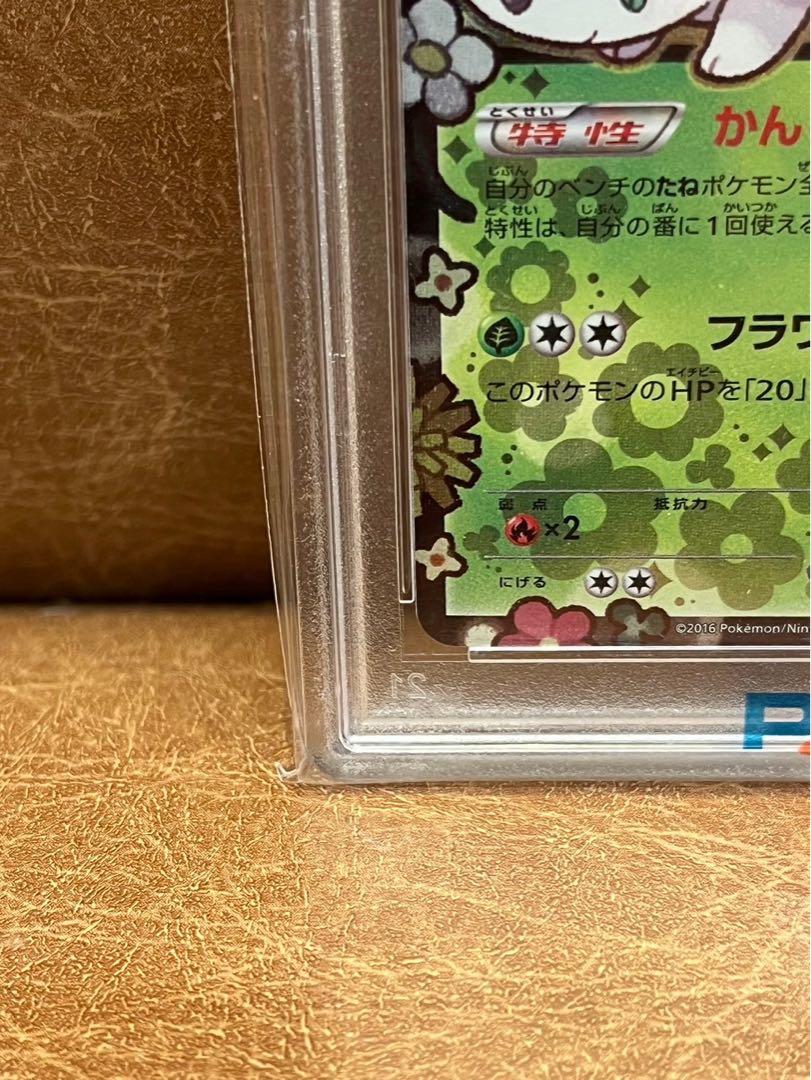 値下げ中 【PSA10】シェイミEX PROMO 212/XY-P