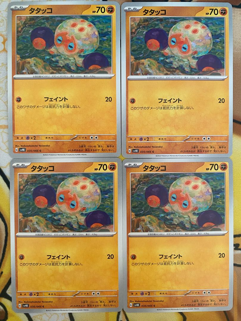 Pokemon Card Clobbopus