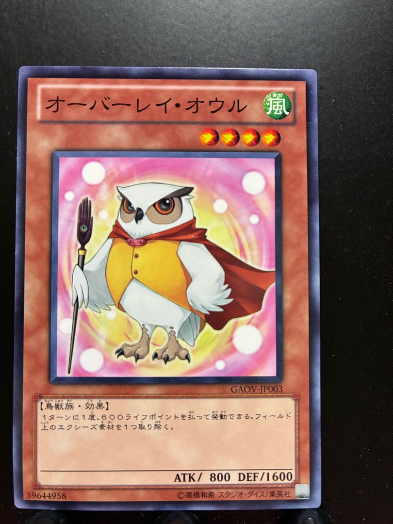 【楽々堂】遊戯王 オーバーレイ・オウル