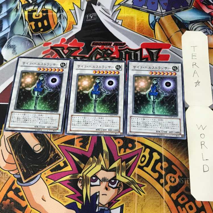 Psychic Lifetrancer CSOC 1 rare, set of 3 Tera.