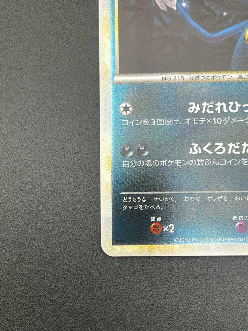 Pokemon Card Sneasel Mirror 040/080 ★ LEGEMD Series Expansion Pack Reviving Legends Pokemon Trekkie