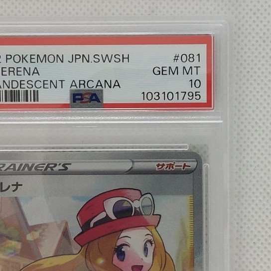 Condition A- Condition A- [PSA10] Serena SR 081/068 1枚