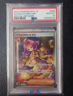 【PSA10】アセロラのいたずら SAR 090/063 1枚