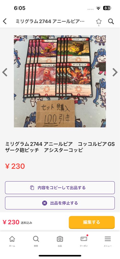 Set milligrams 1815 gakubucci litchi moi