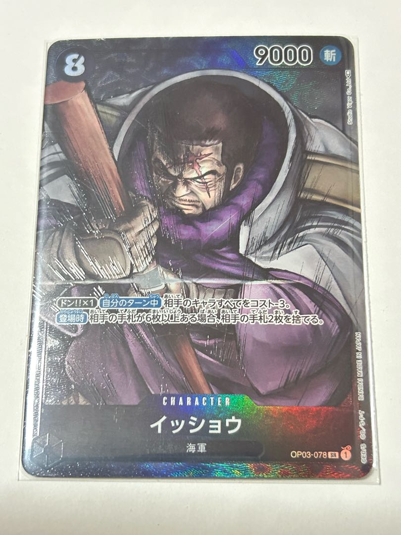 Isho (parallel) P-L OP04-020