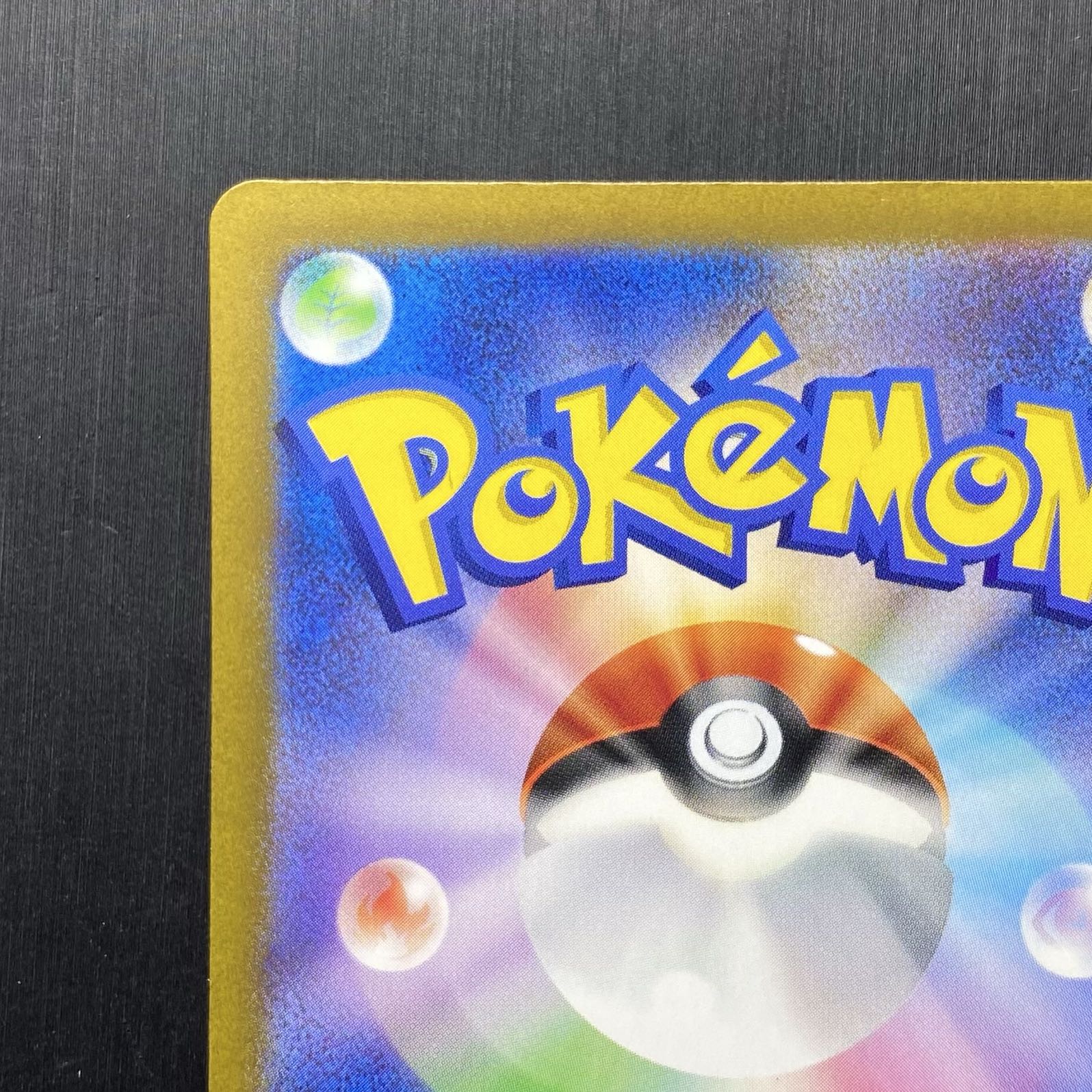 ナンジャモ SAR 350/190