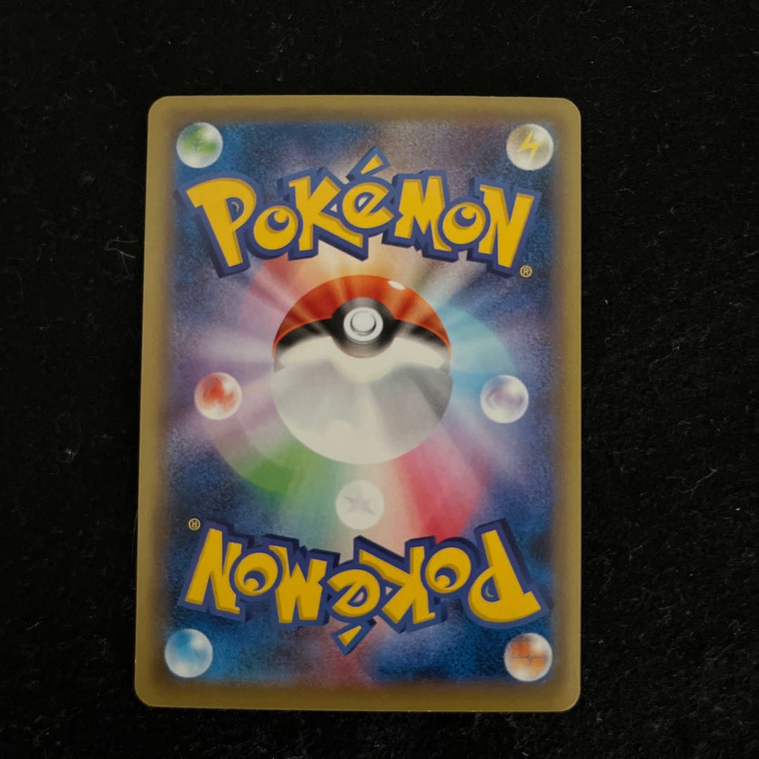 PikachuEX SR 094/087 1枚