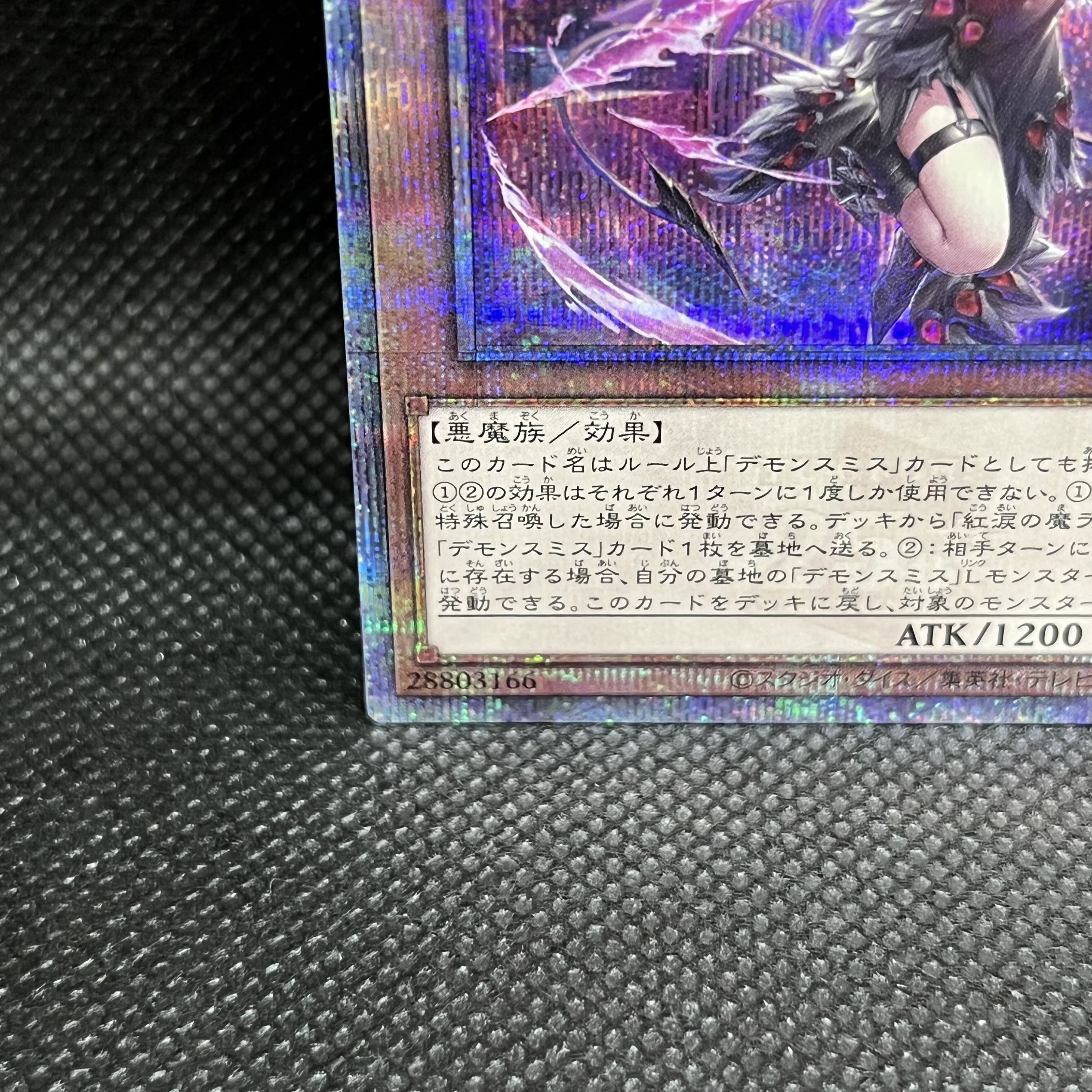 遊戯王カード 紅涙の魔ラクリモーサ(25th シークレットレア 遊戯王カード 紅涙の魔ラクリモーサ(25th シークレットレア