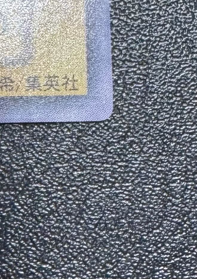 クレセントドラゴン/ドラゴン族/ 遊戯王/初期ウルトラ 1枚