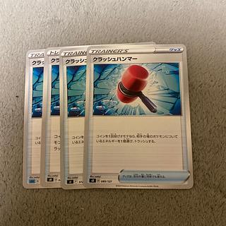 クラッシュハンマー TD 372/414