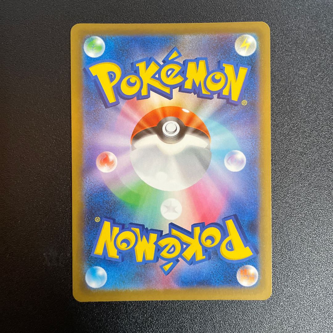 Pikachuex SAR 234/193 1枚