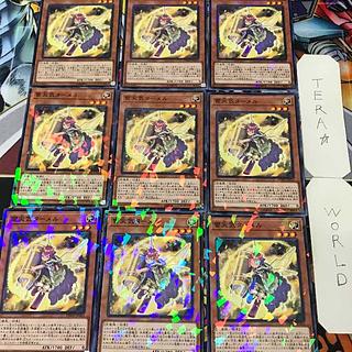 1 Normal Parallel, Effect, Set of 9, Tera. 9枚