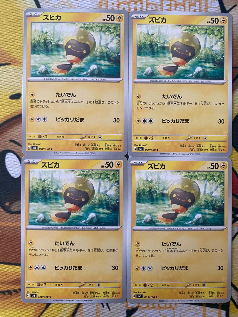 ポケモンカード ズピカの通販 カードマスター バラ売り可能