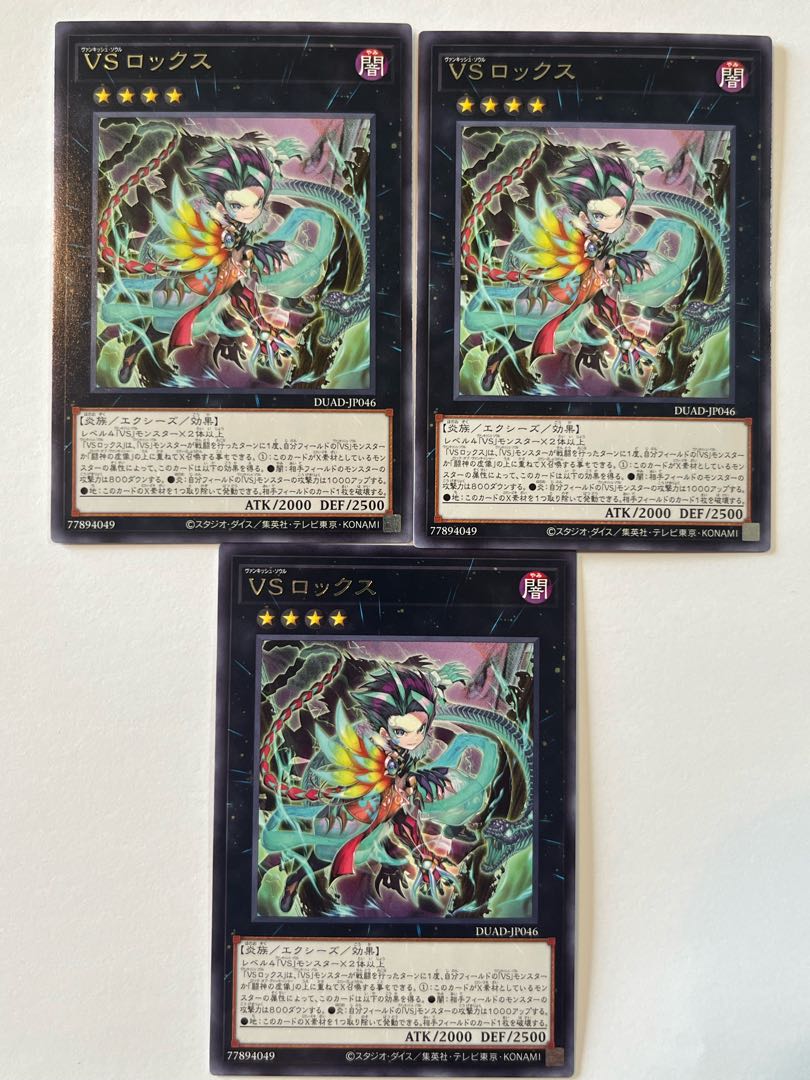 VS Rocks [Rare] JP046