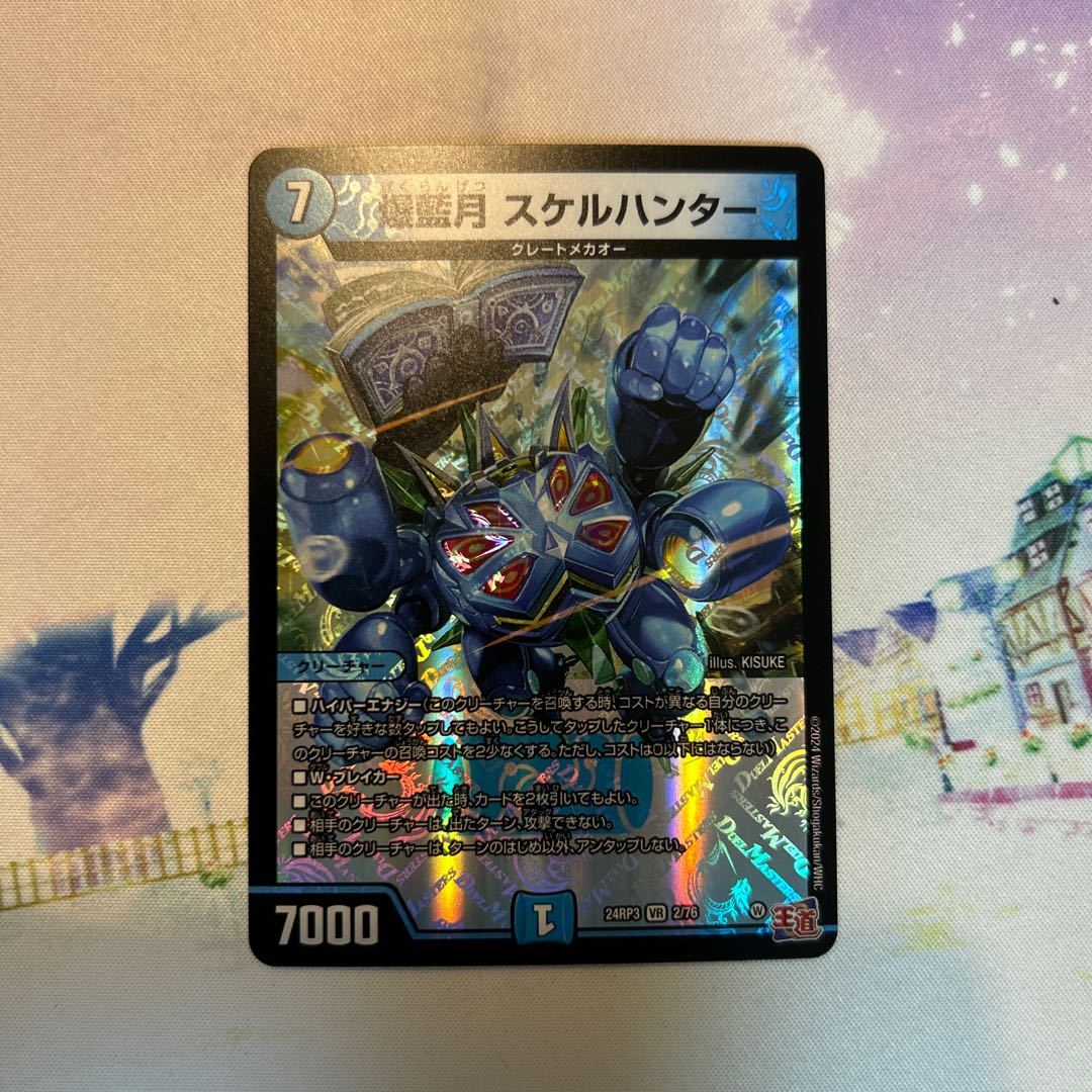 Bakurangetsu Sukeru Hunter VR 2/76