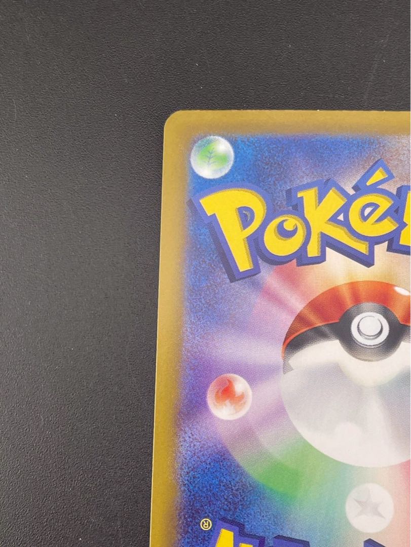 Used] Tetsunokashira ex SAR 214/187 sv8a Terrastarface ex Pokemon