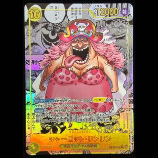 Charlotte Linlin (Comipara/Manga Background) [SR] {OP17-112} 1枚