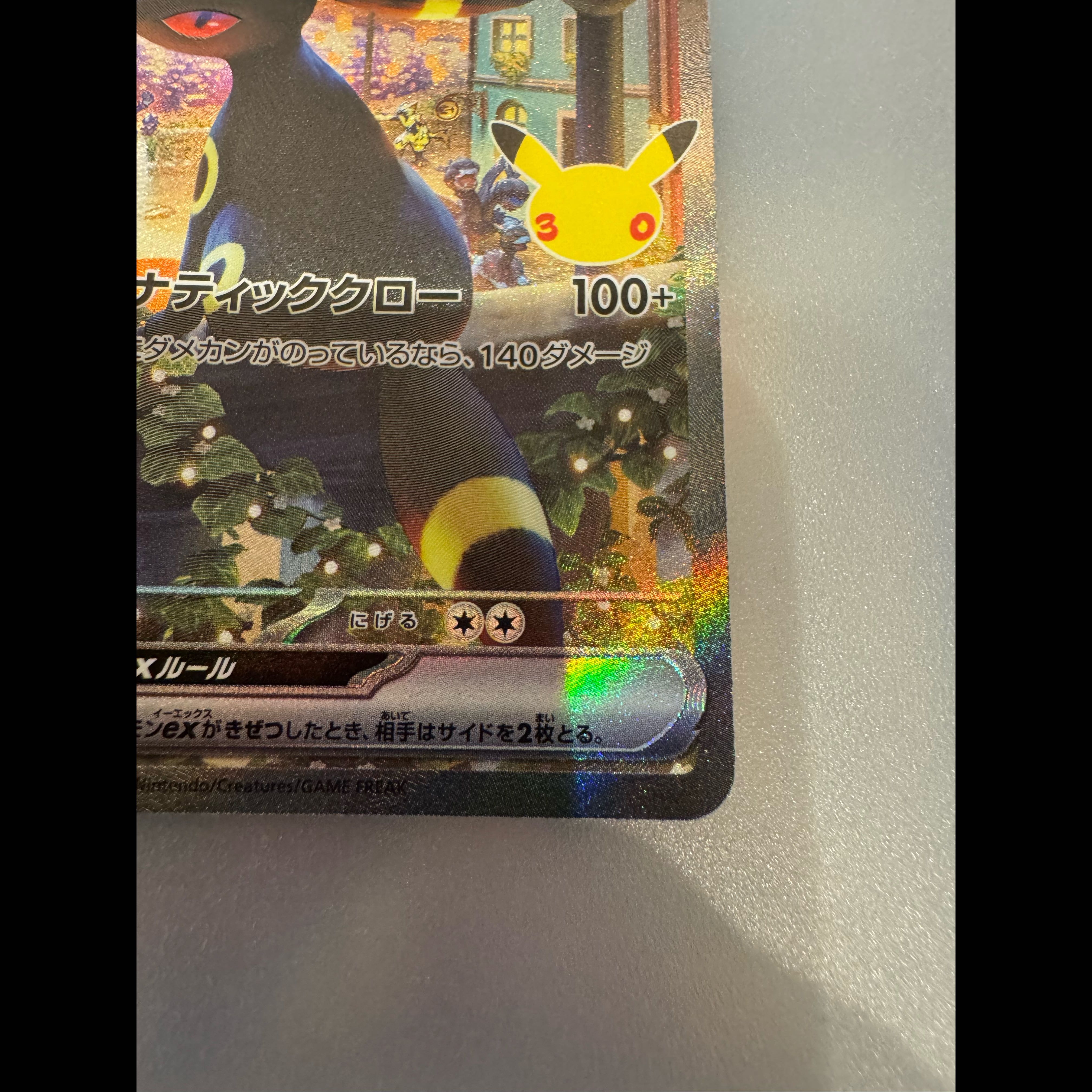 Centering ◎ Umbreonex (SAR Specification) S-TD 044/040 1枚