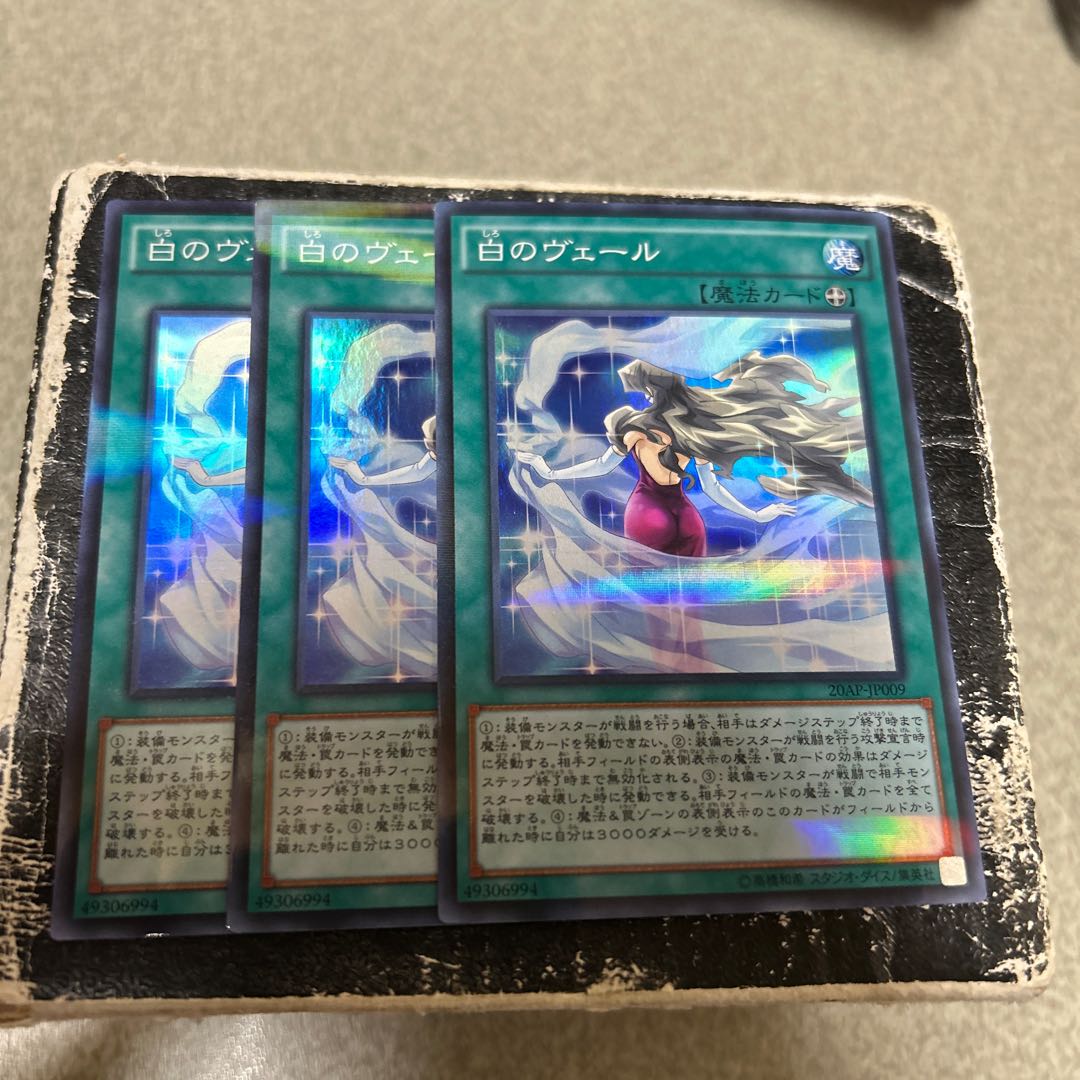 White Veil Parallel Super Rare JP009 3枚