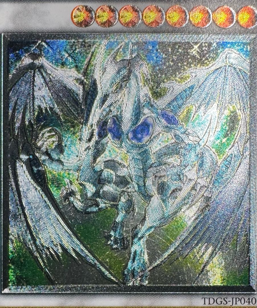 スターダストドラゴン/ドラゴン族/シンクロ/ 遊戯王カード/レリーフ/アルティメットレア 1枚