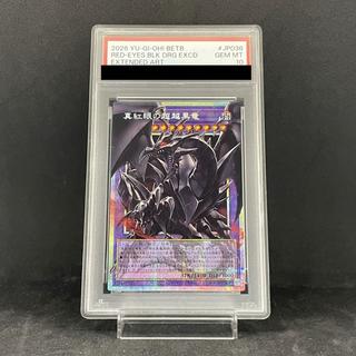 [PSA10] Crimson-Eyed Psychic Koshikuro Dragon (Overframe) Prismatic Secret Rare BETB-JP036 1枚