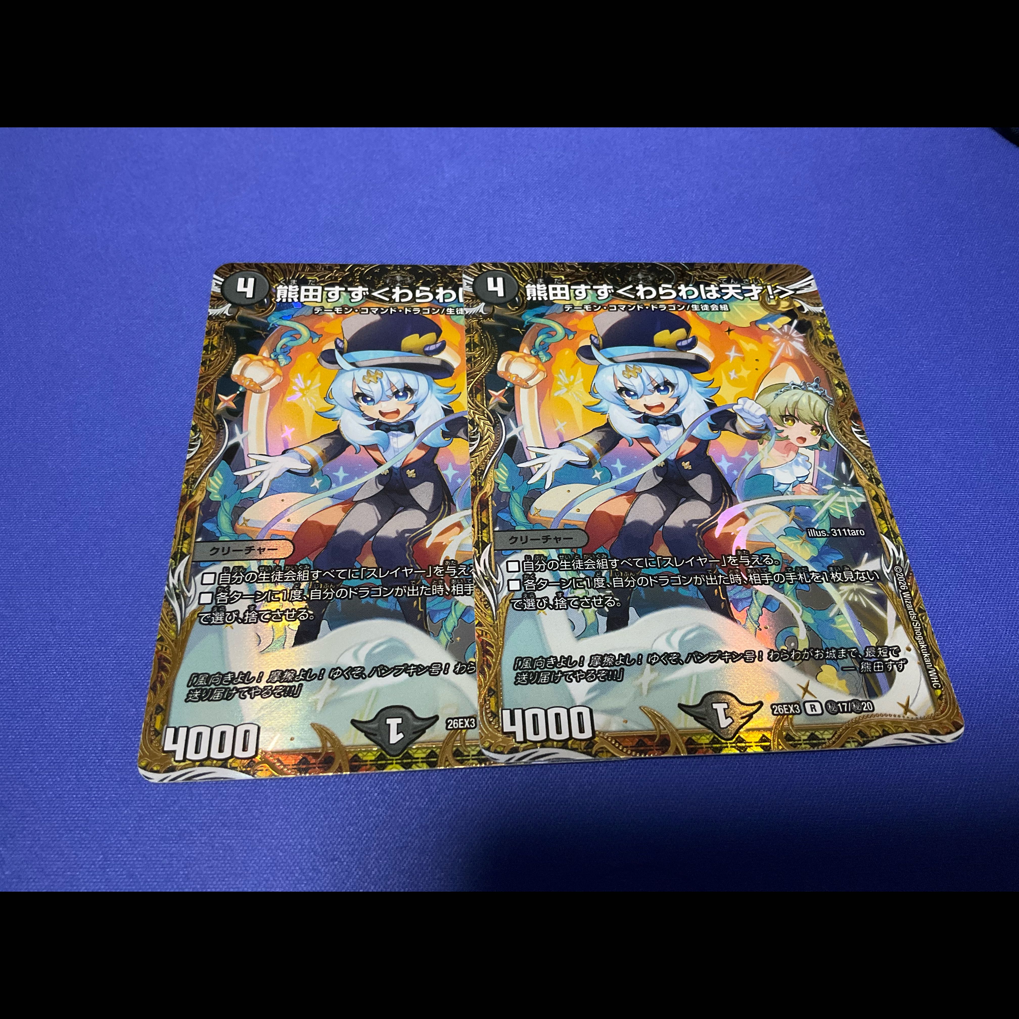 Suzu Kumada <I'm a Genius!> R-foil 57/100 2枚