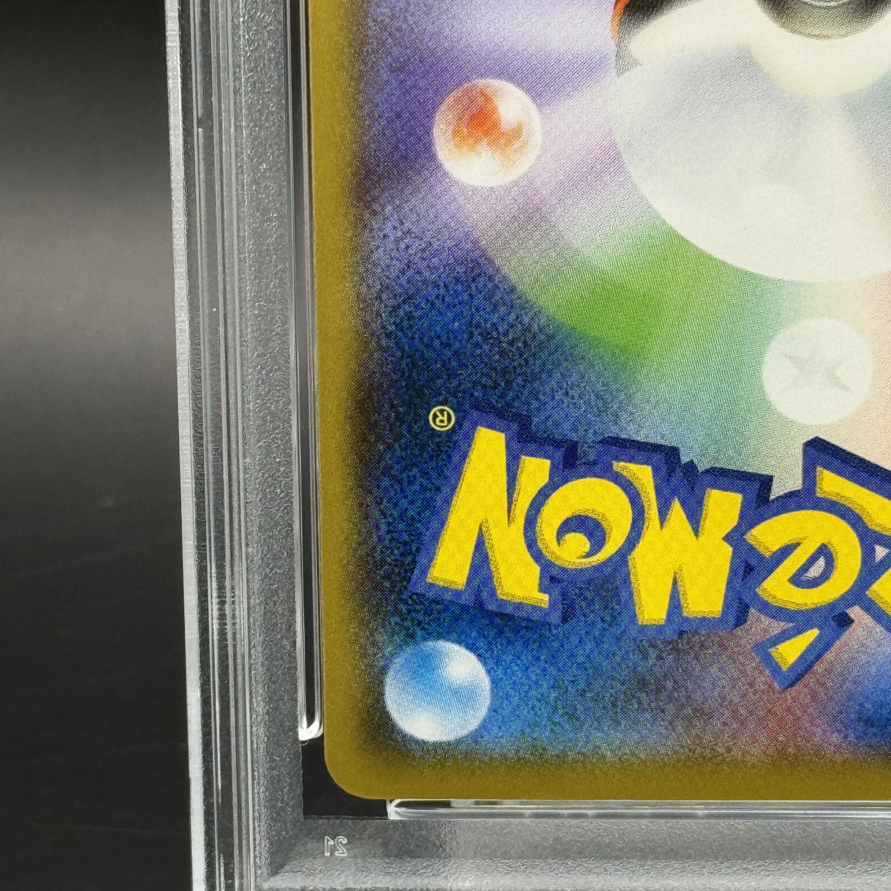 【PSA10】ピカチュウ ムンクピカチュウ PROMO 288/SM-P