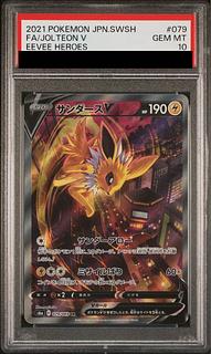 サンダースV sa psa10」の激安通販 | magi サンダースV sa psa10」の激安通販 | magi