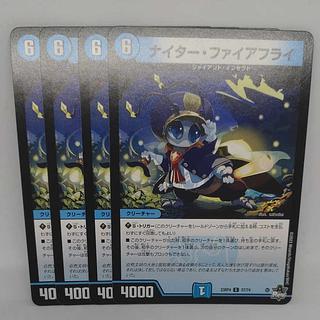 Night Fire Fly C 57/74