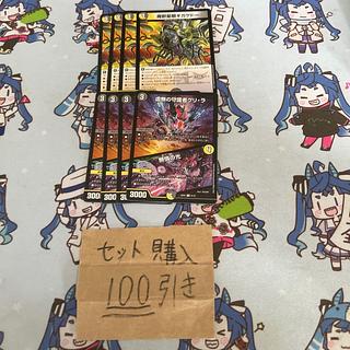 Milligram 3070 Grylla, Guardian of Emptiness, Light of Ruthlessness, Magical Beast Star Tree Giga Gedo