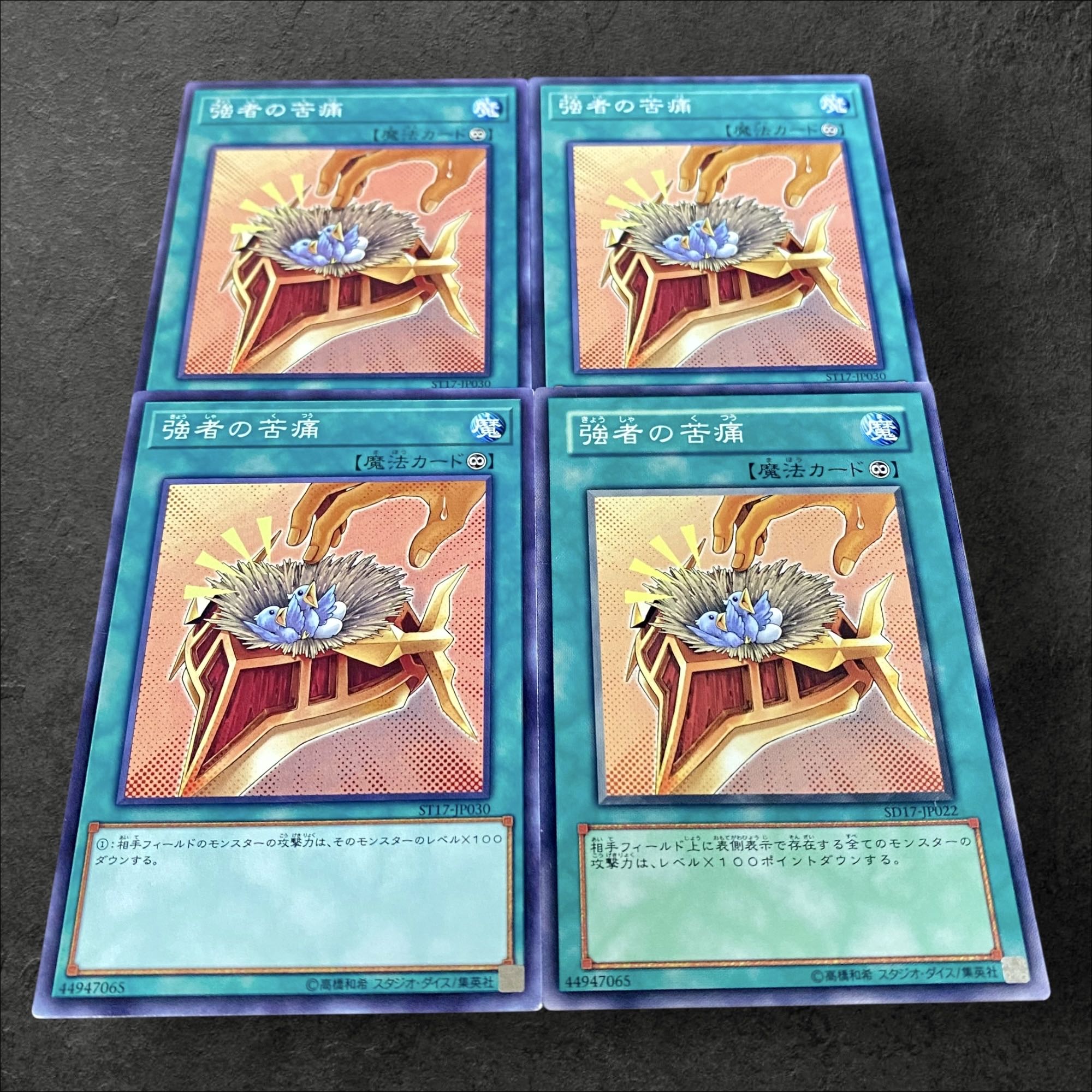 A19 [King of Games] Burden of the Mighty 4-card set