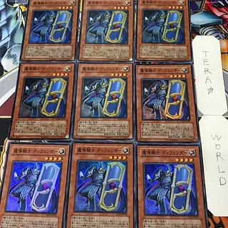 魔導騎士 ディフェンダー SD16 1 スーパー 効果 9枚セット てら 9枚