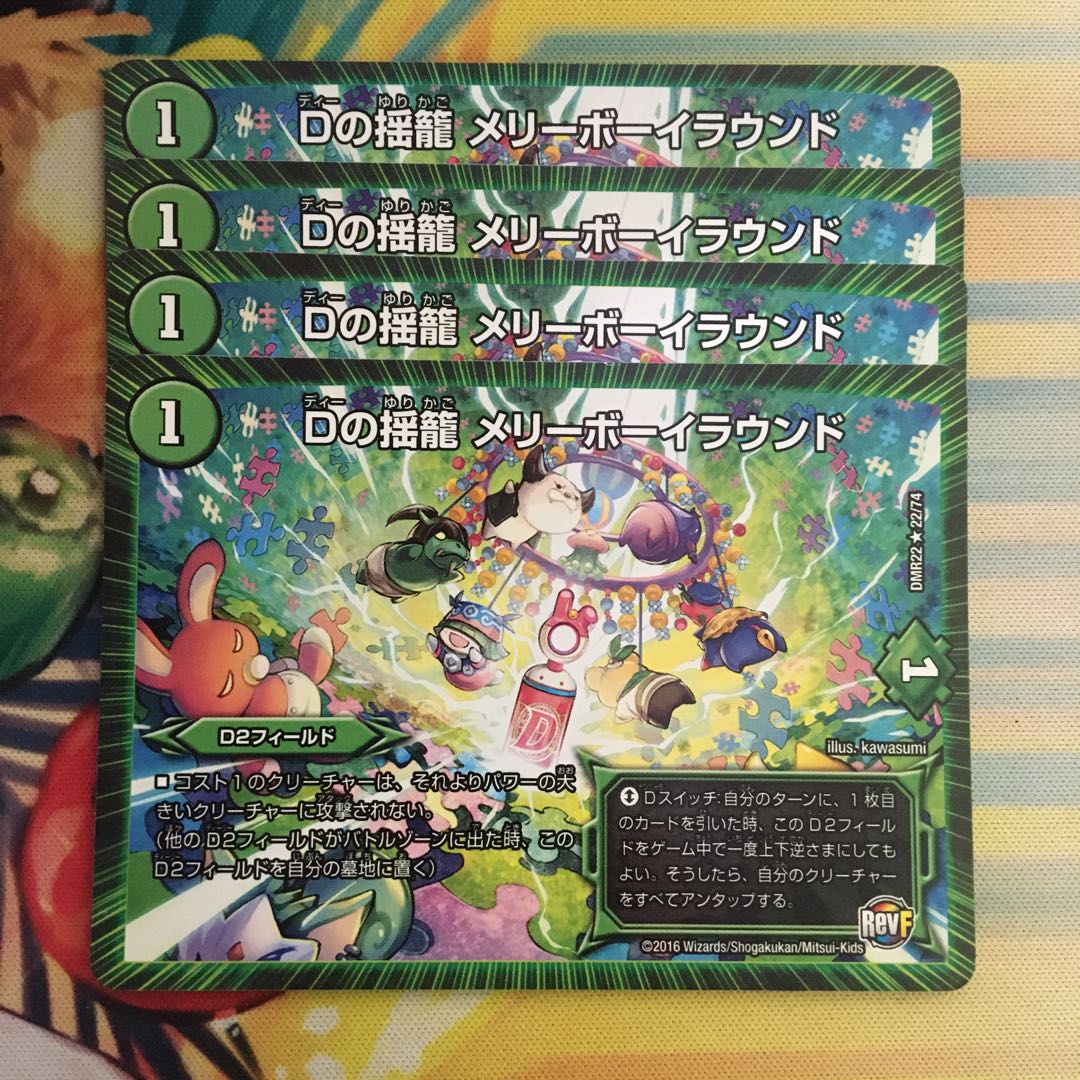 Cradle of D Merry Boy Round R 22/74