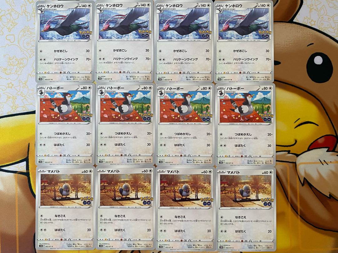 Pokemon Card Pidove Tranquill Unfezant 1枚