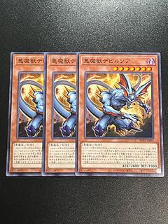 Yu-Gi-Oh Studio 3 copies Darkness Hexenbiest Zoa Normal ROTA-JP007