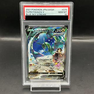 【psa10】レックウザVSA レックウザV SR SA PSA10 - メルカリ