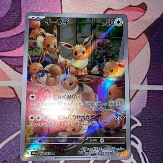 イーブイ ar」の激安通販 | magi イーブイ ar」の激安通販 | magi