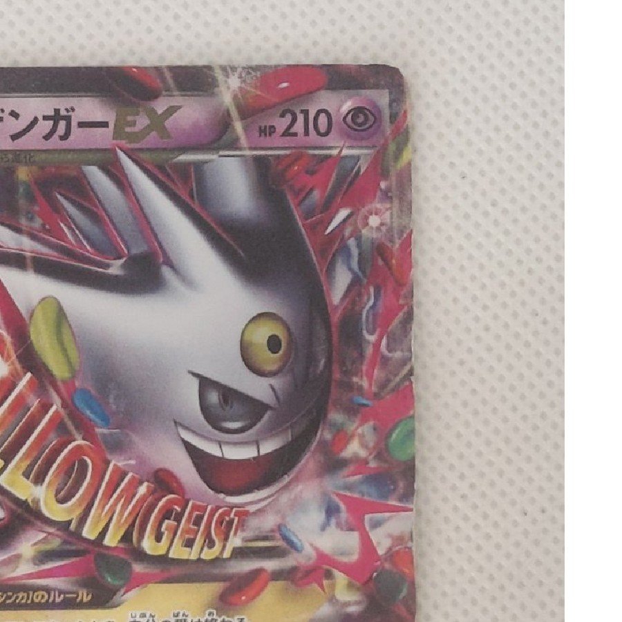 State D Condition D MGengarEX PROMO 079/XY-P 1枚