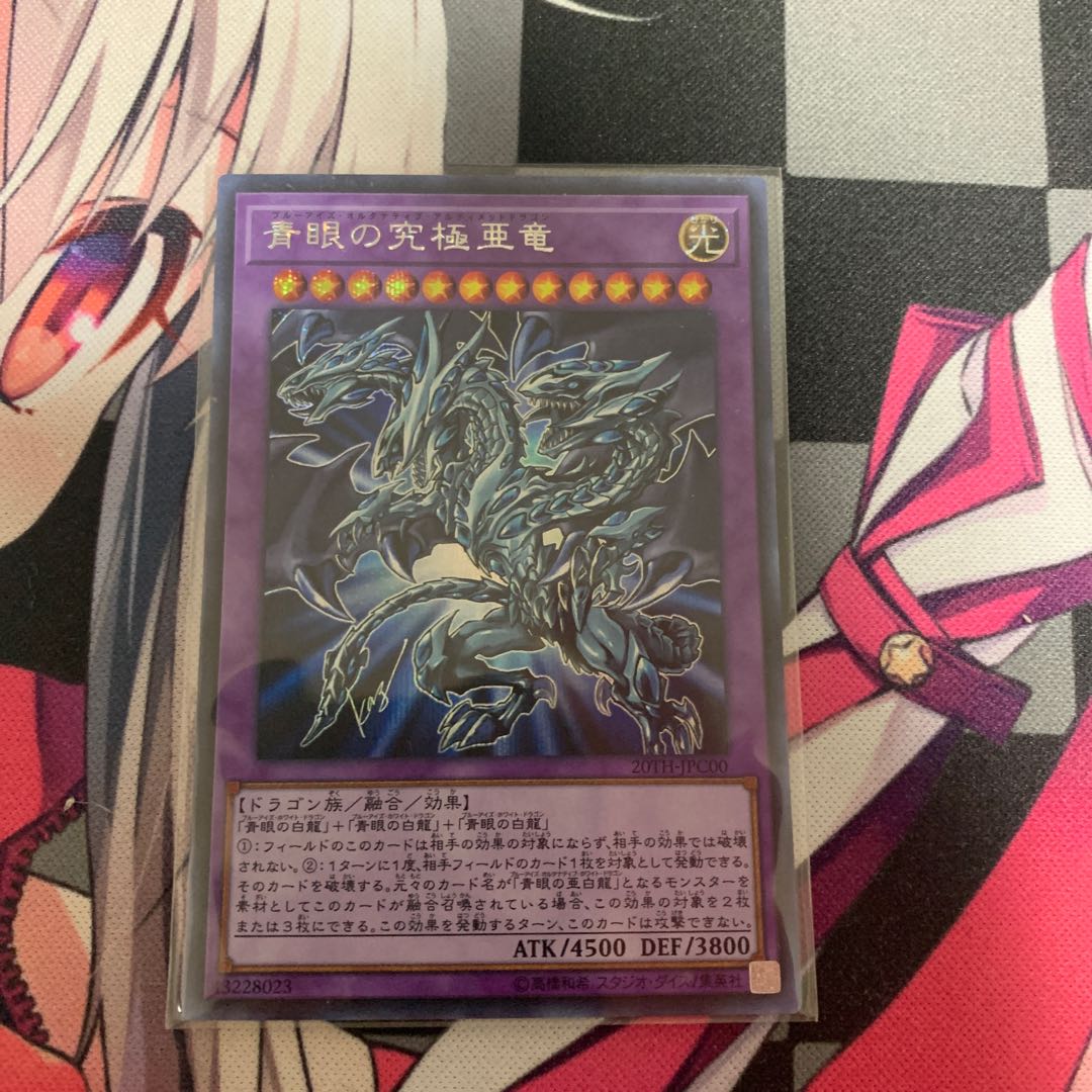 Blue-Eyes Alternative Ultimate Dragon Secret Rare JPC00