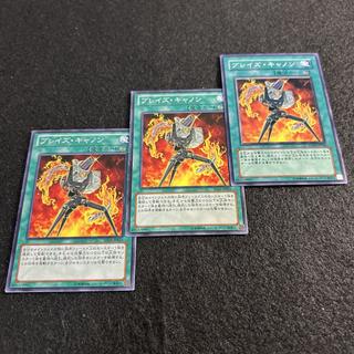 a2814 [Yu-Gi-Oh!] Blaze Accelerator 3-Card Set 3枚