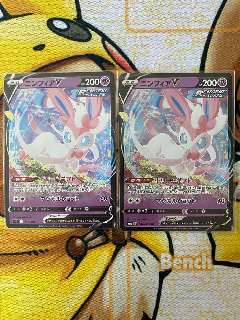 ポケモンカード ニンフィアV RR RRRの通販 カードマスター ポケモンカード ニンフィアV RR RRRの通販 カードマスター