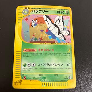 Butterfree Holo 1st edition card e