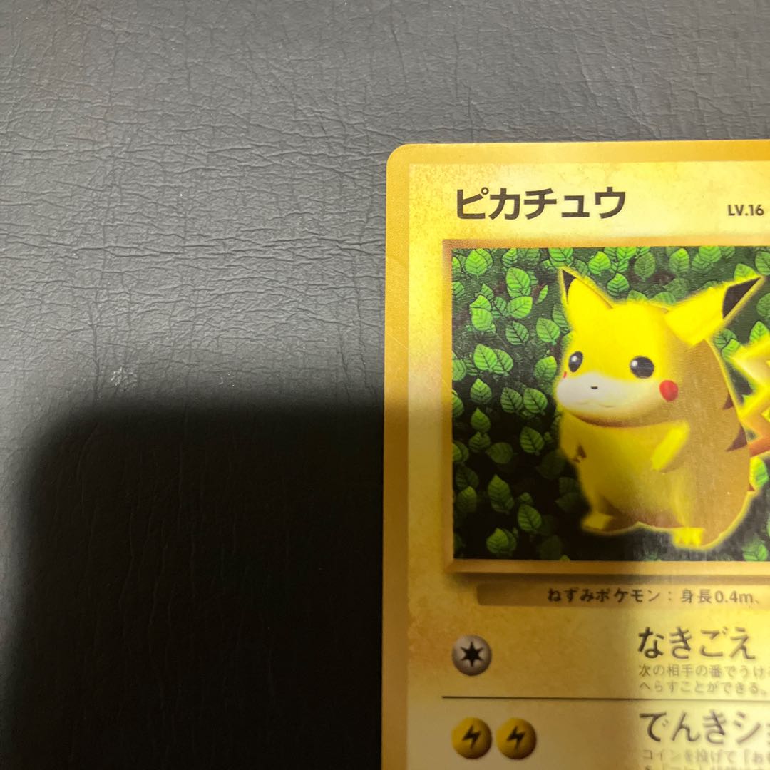 【状態】C ポケカ　旧裏　ピカチュウ　マークなし 1枚