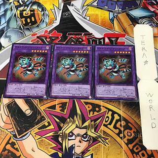 Frightfur Tiger SPFE 1 Super Polymerization Set of 3 Tera 3枚