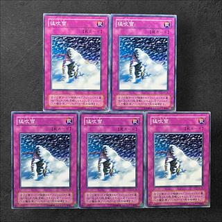 7443【遊戯王】〈二期〉猛吹雪　5枚セット