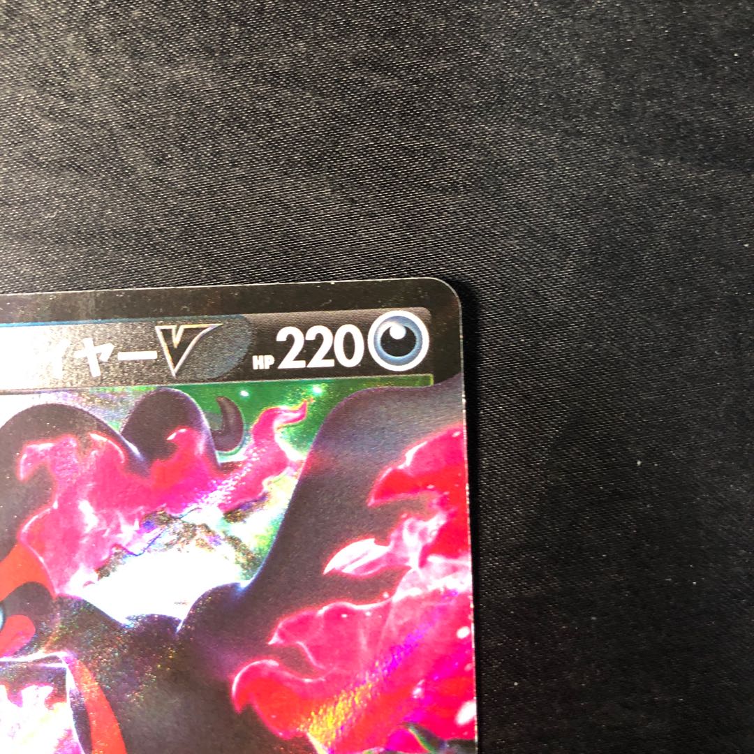 Galal MoltresV RR 096/184