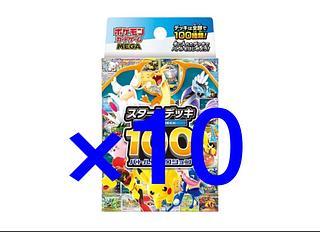 スタートデッキ100 バトルコレクション 10個セット 発売日発送  10BOX