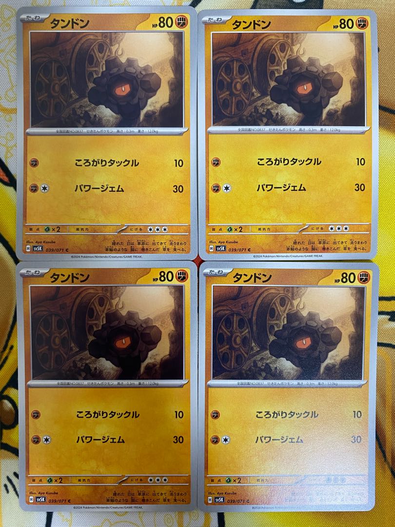 Pokémon Card Rolycoly