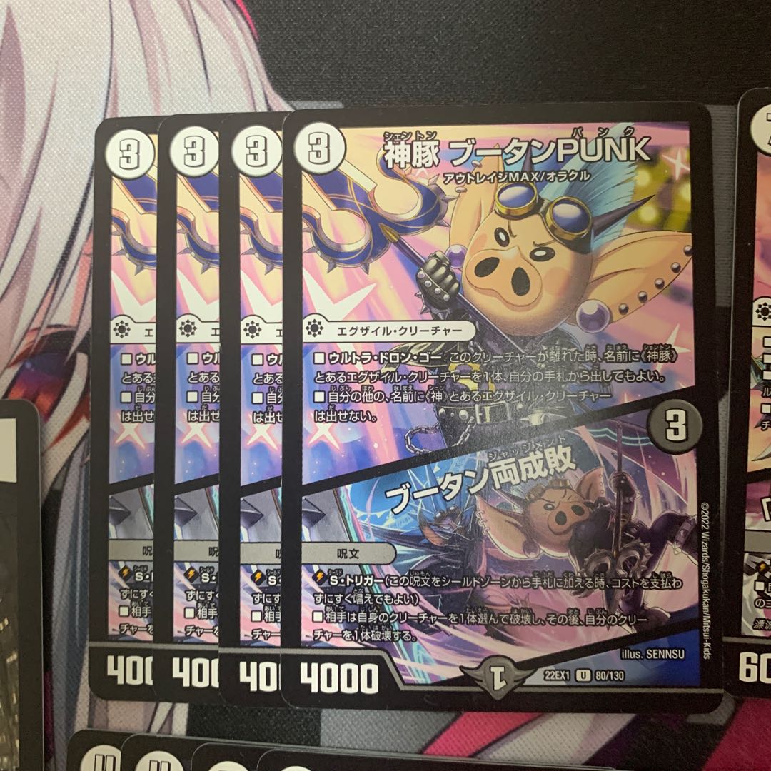 【デュエマ】神豚セット