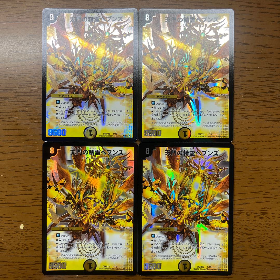 Heaven's Gate Spirit Heavens 1/15